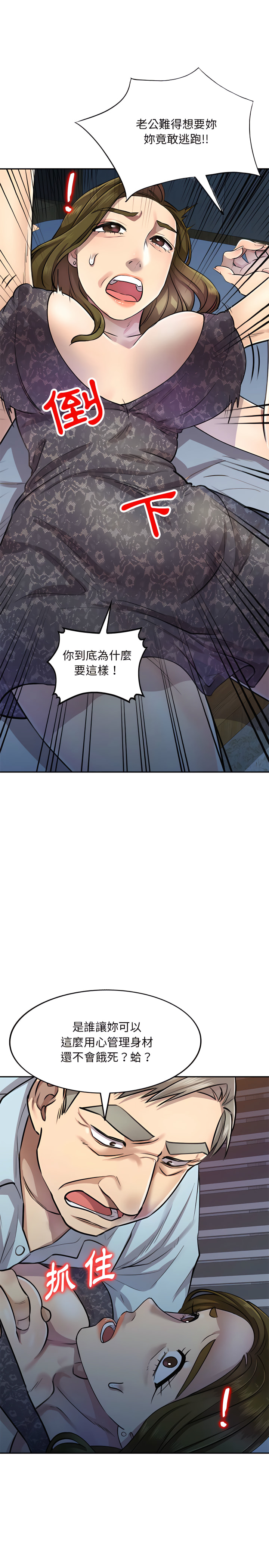 第5章-私房家教课-FACON（第11张）