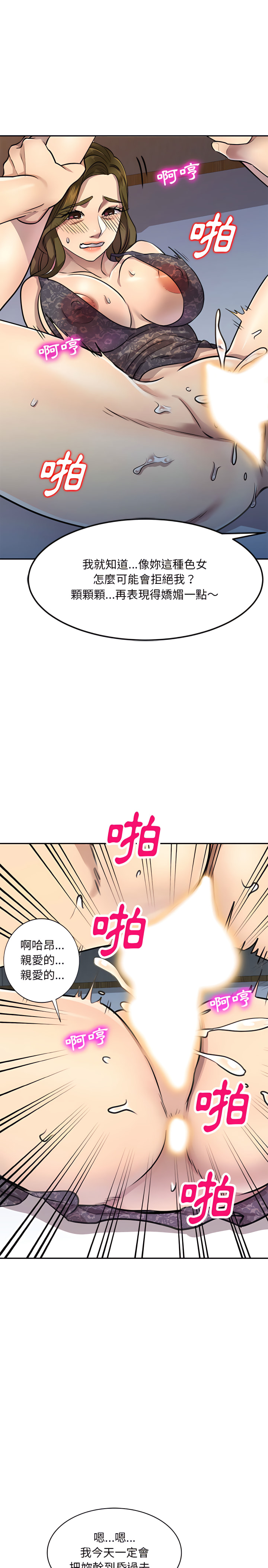 第5章-私房家教课-FACON（第15张）