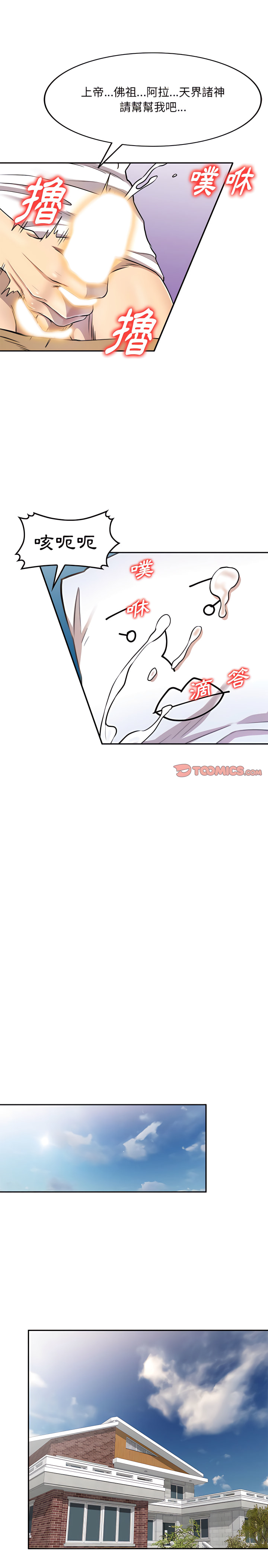 第5章-私房家教课-FACON（第21张）