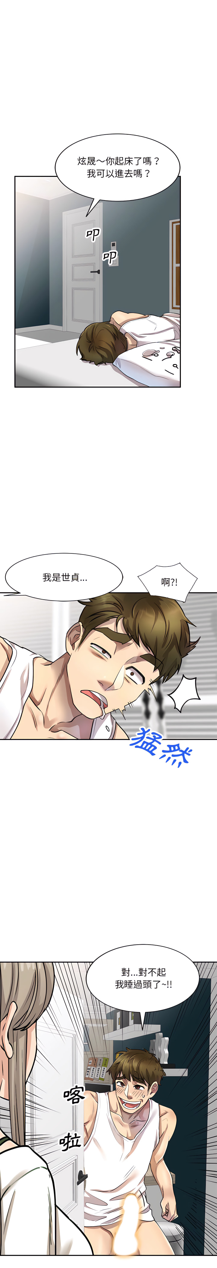 第5章-私房家教课-FACON（第22张）