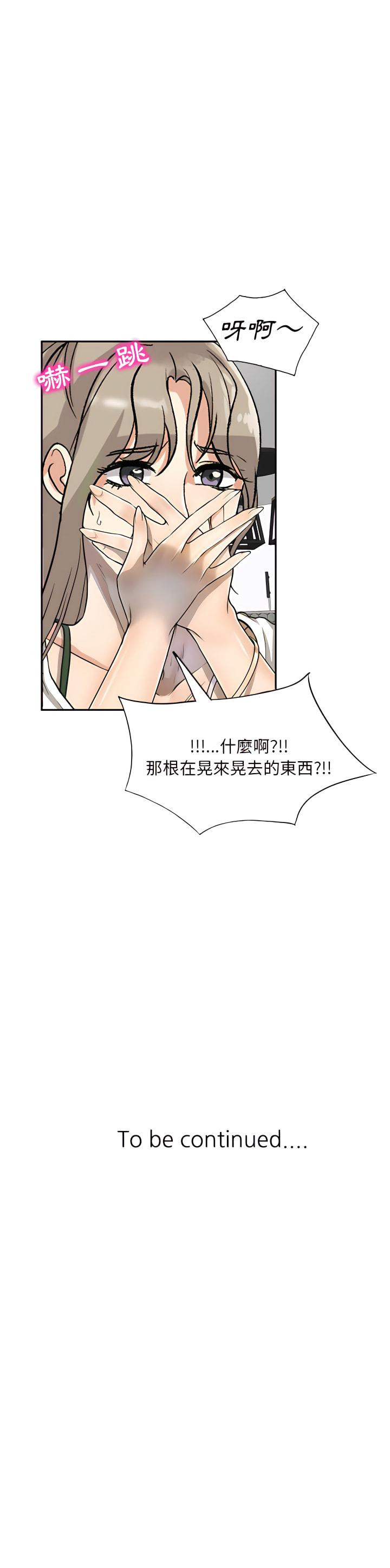 第5章-私房家教课-FACON（第23张）