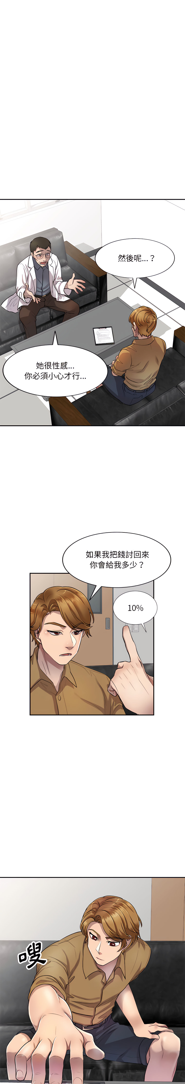 第6章-私房家教课-FACON（第5张）