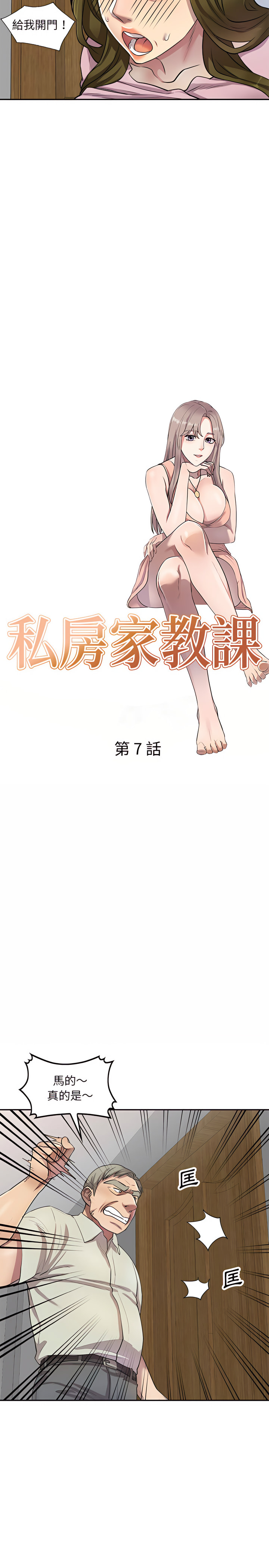 第7章-私房家教课-FACON（第3张）