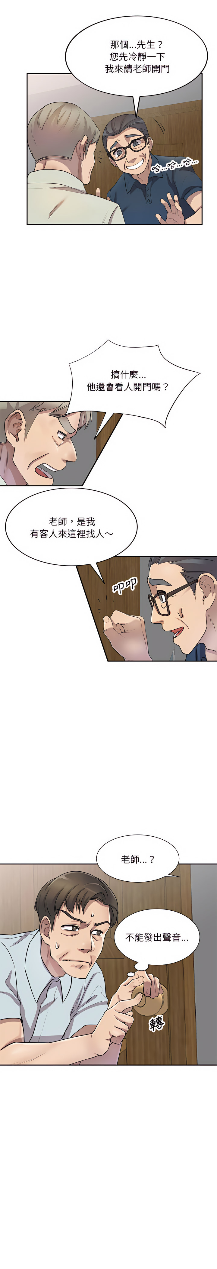 第7章-私房家教课-FACON（第4张）