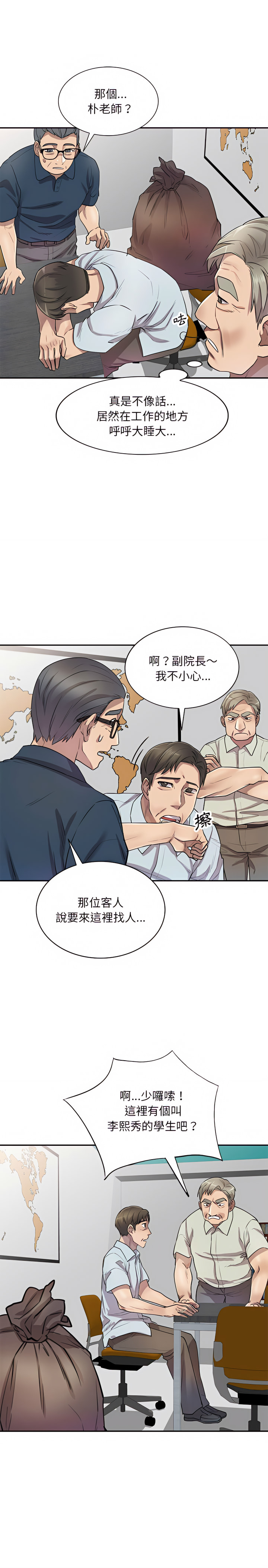 第7章-私房家教课-FACON（第6张）