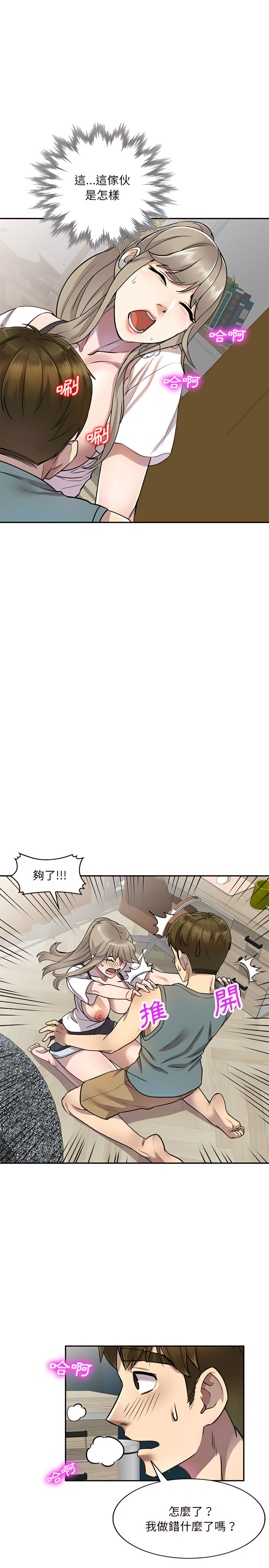 第7章-私房家教课-FACON（第16张）