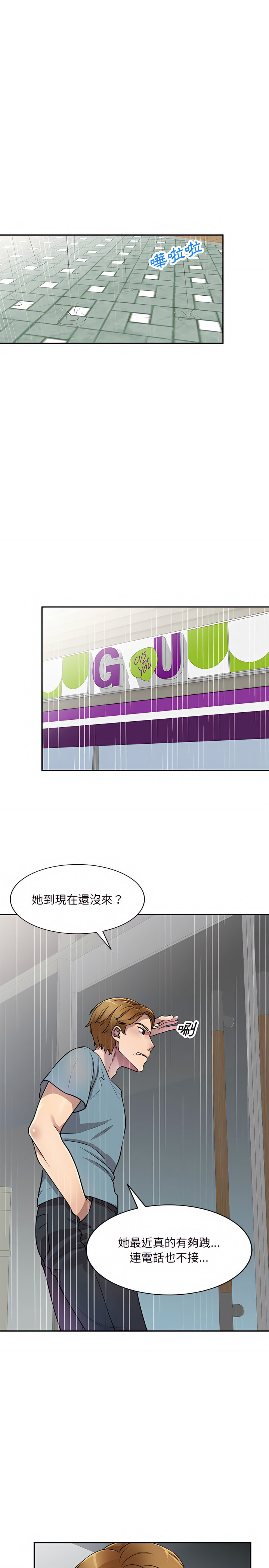 第7章-私房家教课-FACON（第18张）