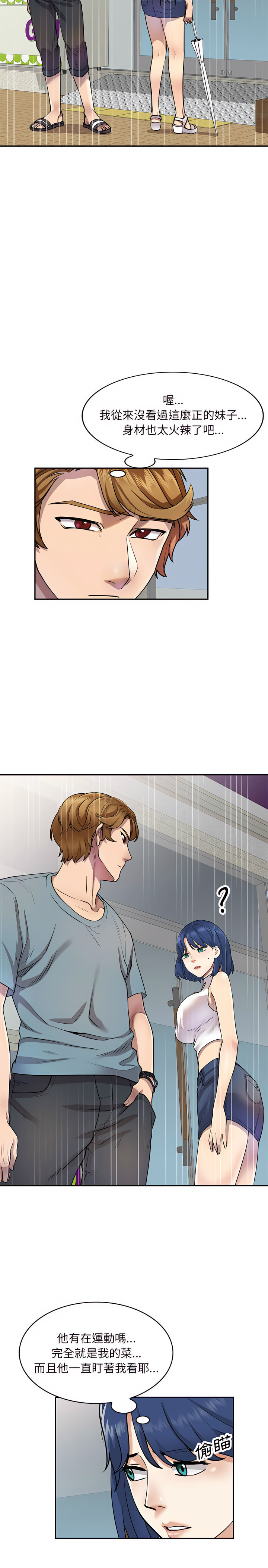 第7章-私房家教课-FACON（第20张）