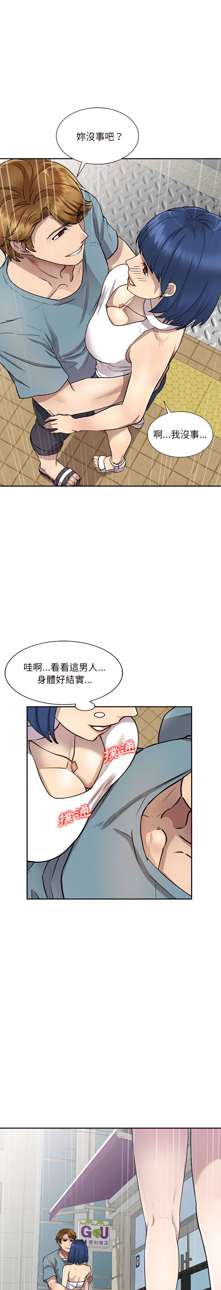 第7章-私房家教课-FACON（第22张）