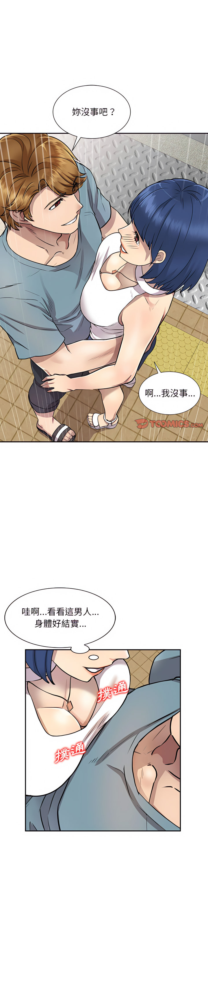 第8章-私房家教课-FACON（第1张）