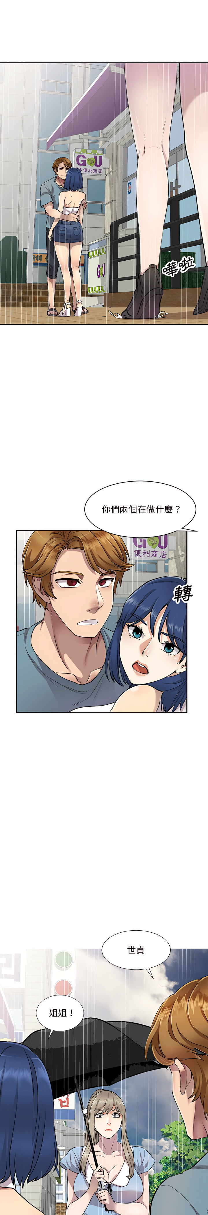 第8章-私房家教课-FACON（第2张）
