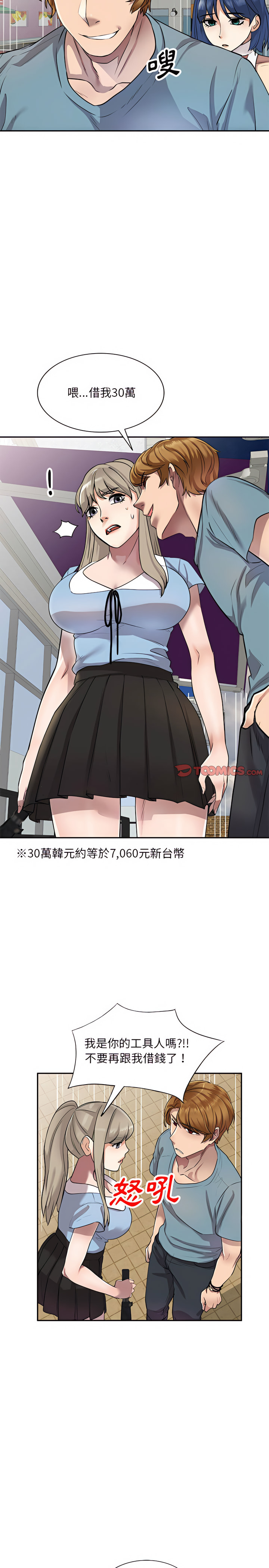 第8章-私房家教课-FACON（第5张）