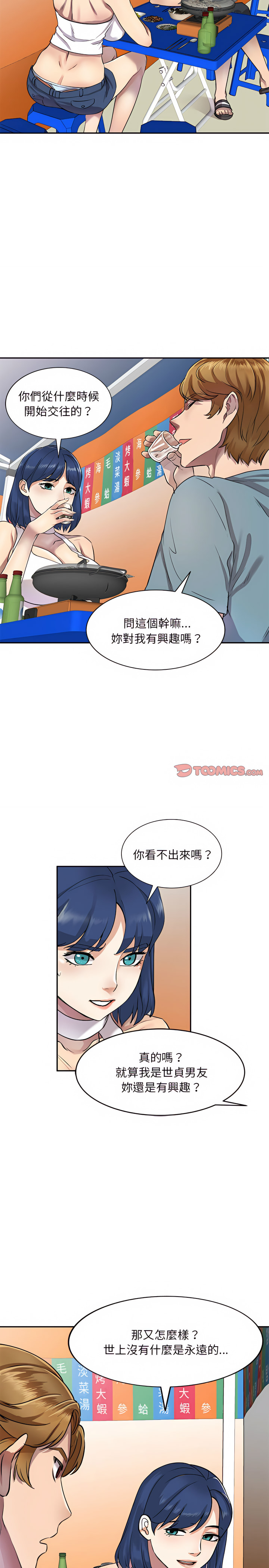 第8章-私房家教课-FACON（第9张）