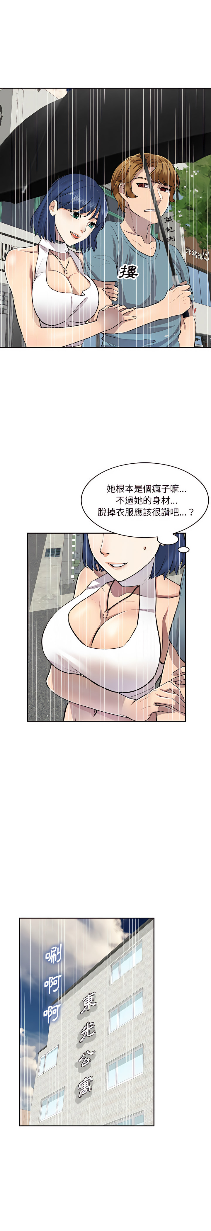 第8章-私房家教课-FACON（第12张）