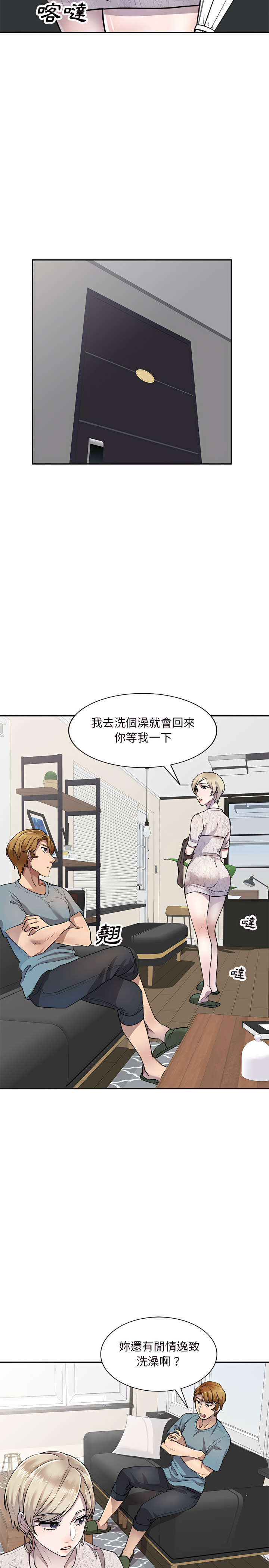 第8章-私房家教课-FACON（第15张）