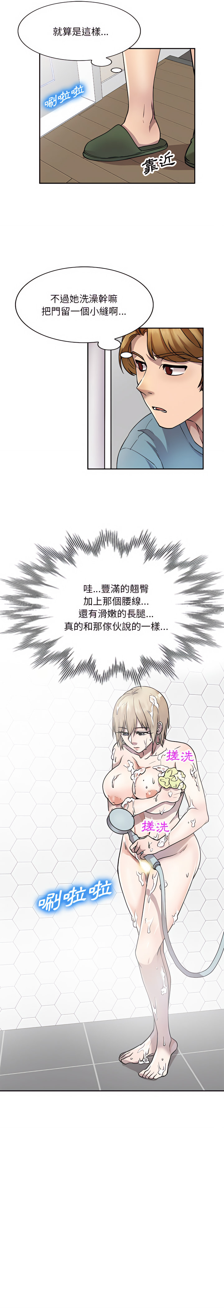 第8章-私房家教课-FACON（第18张）
