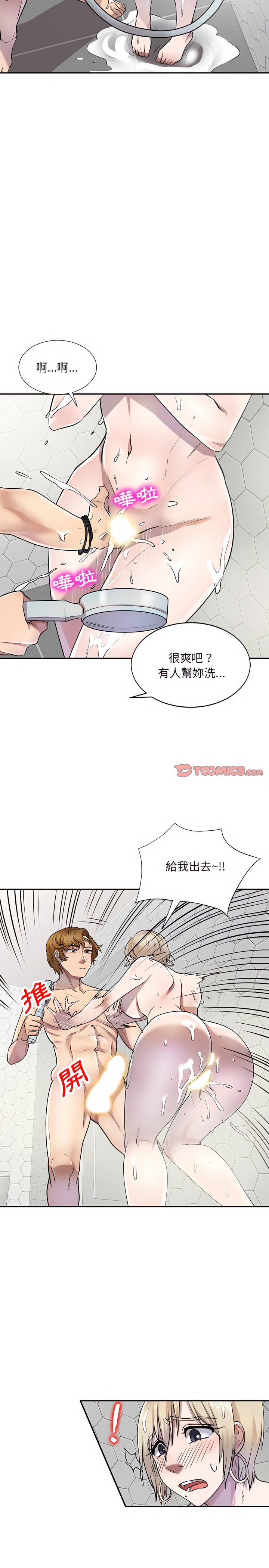 第8章-私房家教课-FACON（第21张）