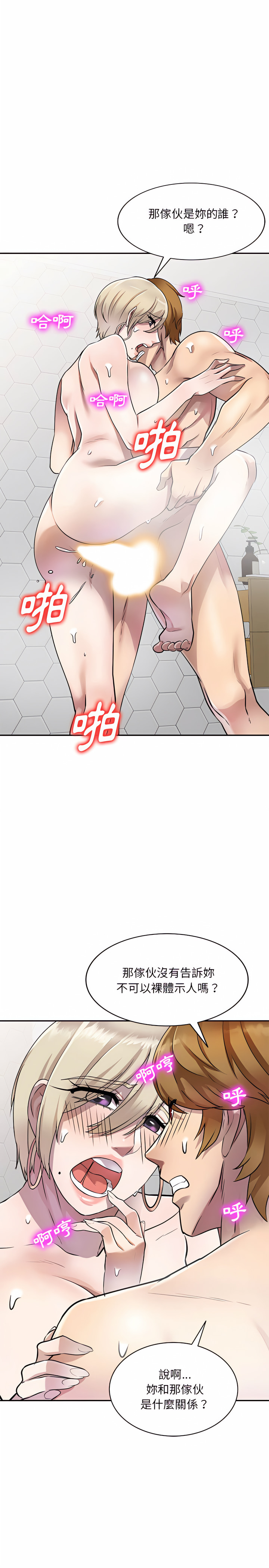 第9章-私房家教课-FACON（第7张）