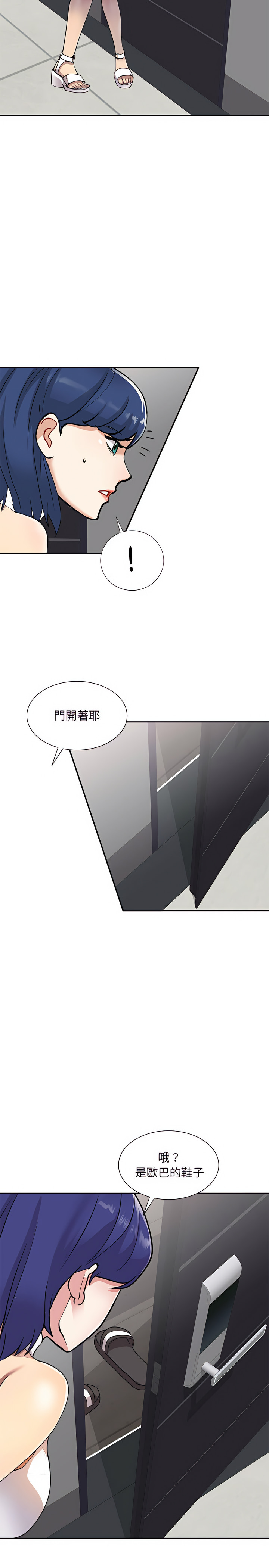 第9章-私房家教课-FACON（第9张）