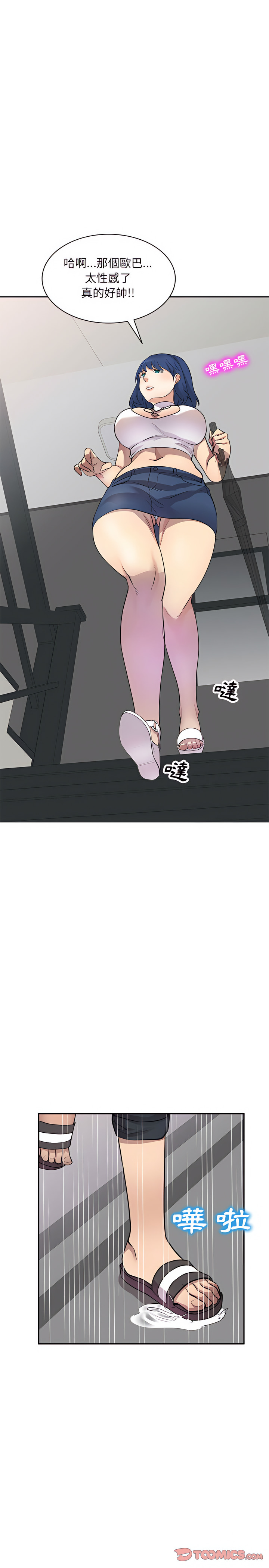 第9章-私房家教课-FACON（第14张）