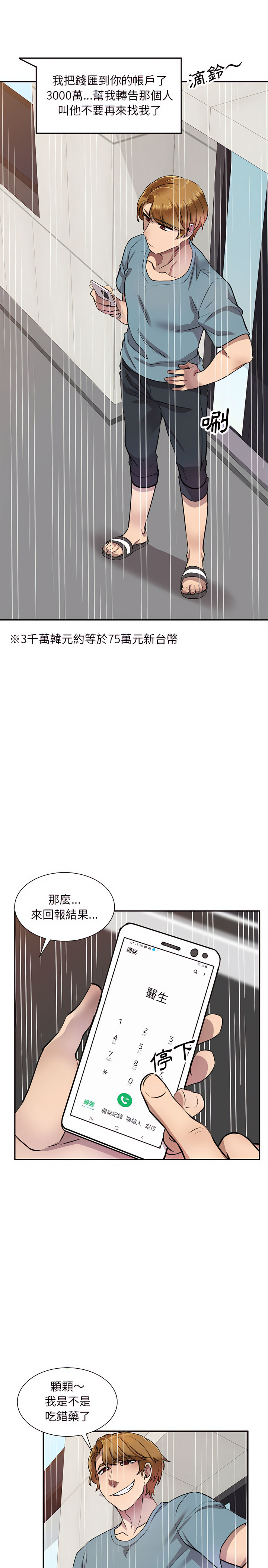 第9章-私房家教课-FACON（第15张）