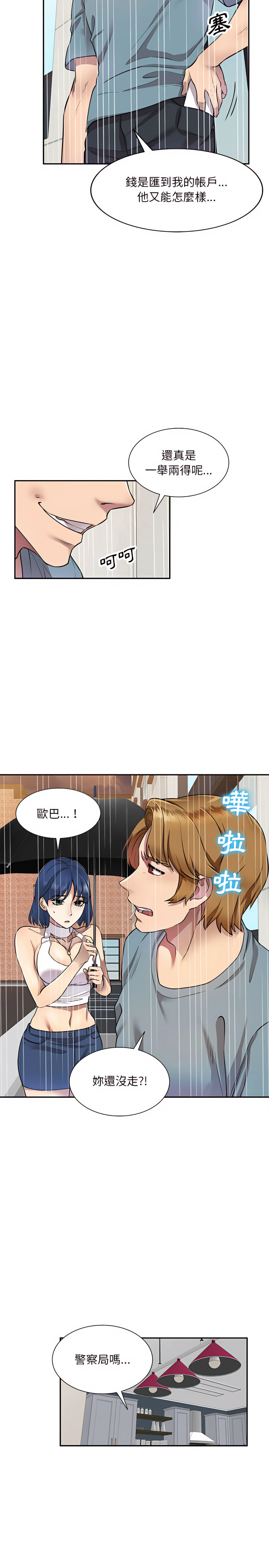 第9章-私房家教课-FACON（第16张）