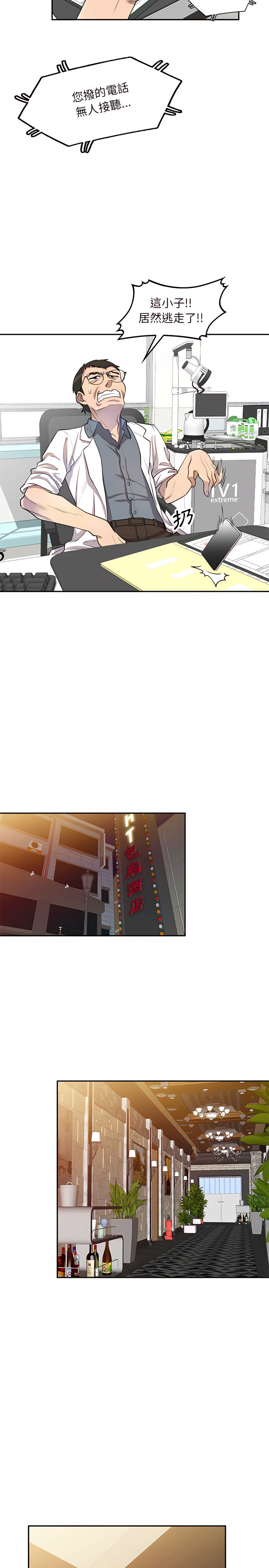 第9章-私房家教课-FACON（第18张）