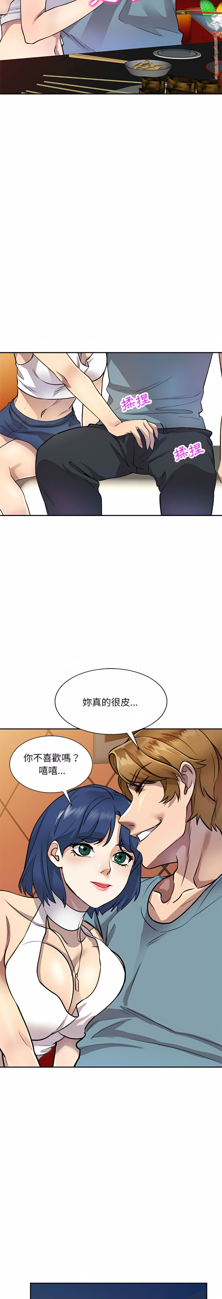第9章-私房家教课-FACON（第20张）