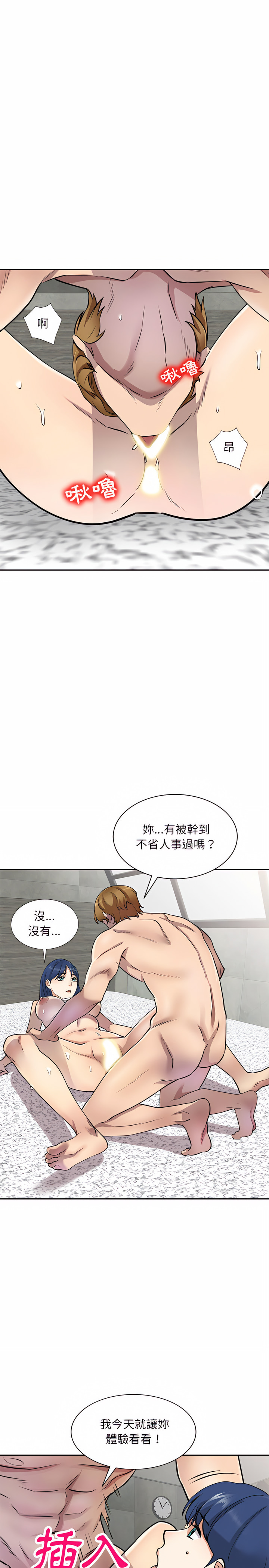 第9章-私房家教课-FACON（第24张）