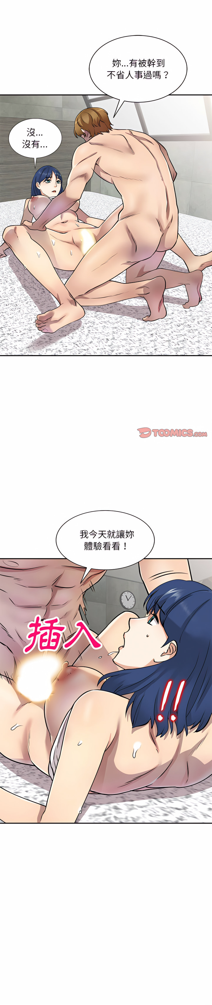 第10章-私房家教课-FACON（第1张）