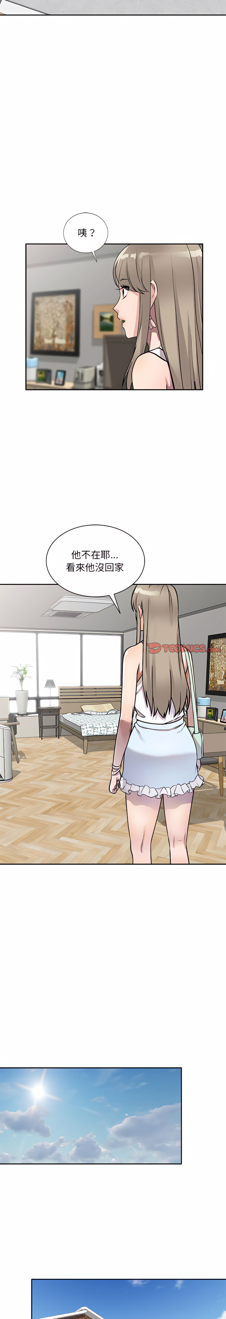 第10章-私房家教课-FACON（第5张）