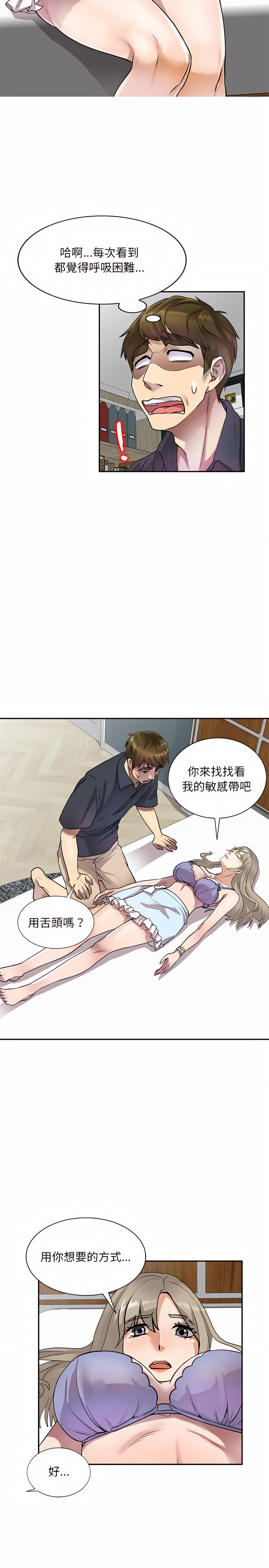 第10章-私房家教课-FACON（第14张）