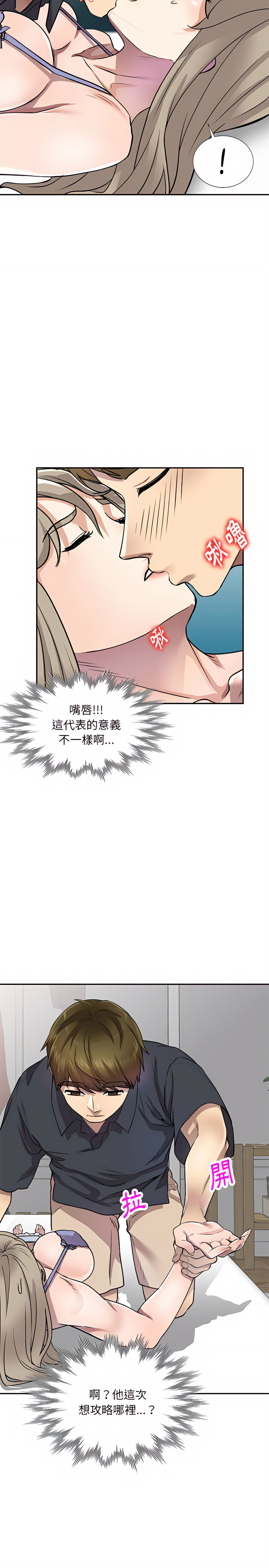 第10章-私房家教课-FACON（第16张）