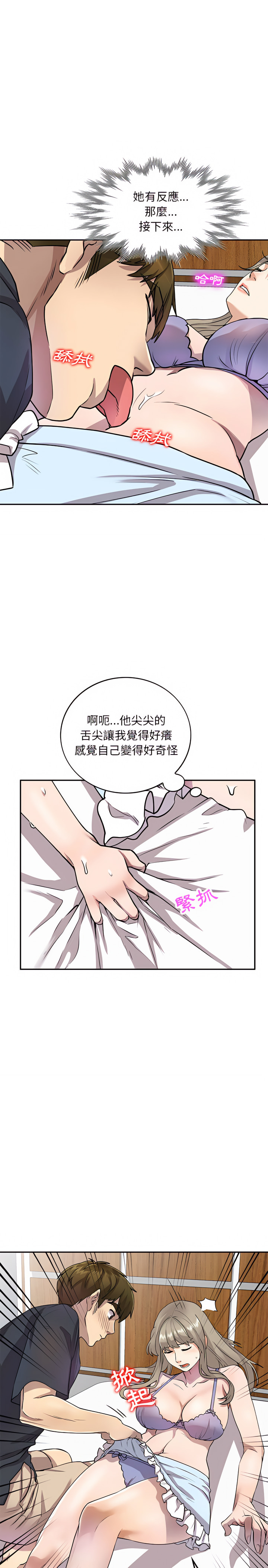 第10章-私房家教课-FACON（第18张）