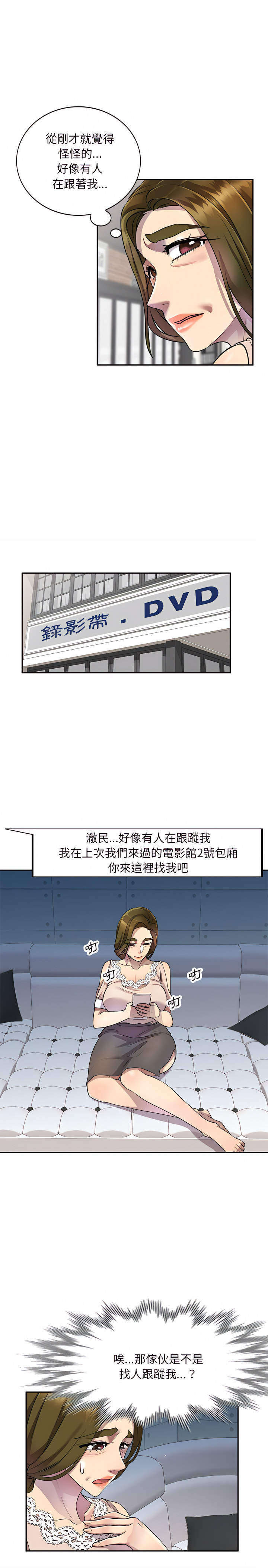 第10章-私房家教课-FACON（第23张）