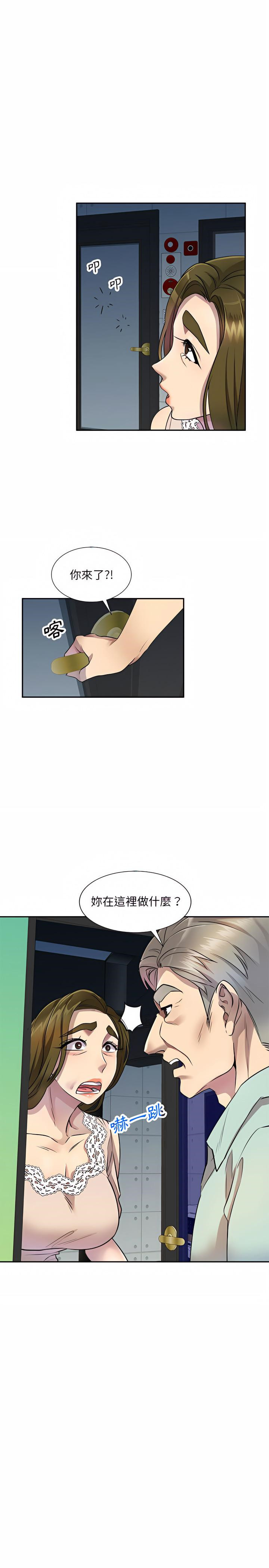 第10章-私房家教课-FACON（第24张）