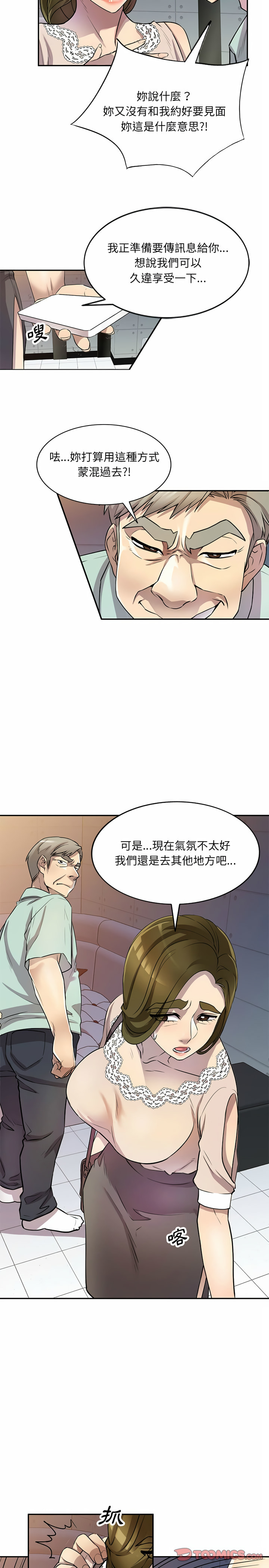 第11章-私房家教课-FACON（第4张）
