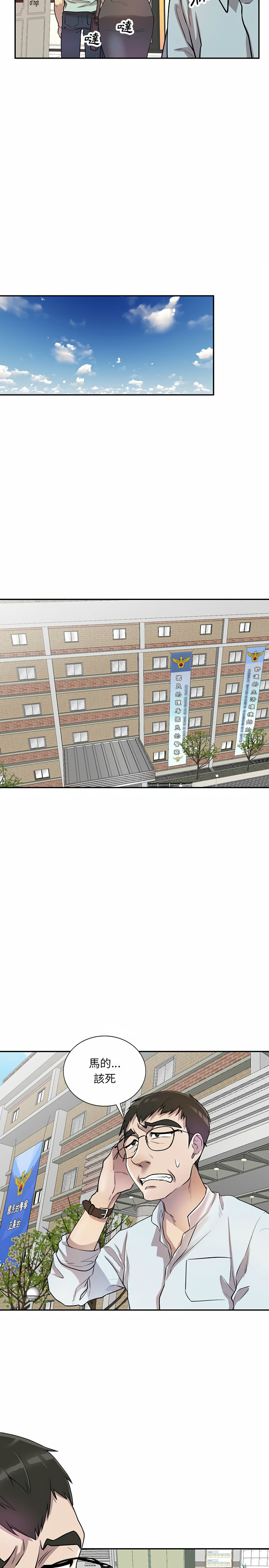 第11章-私房家教课-FACON（第13张）