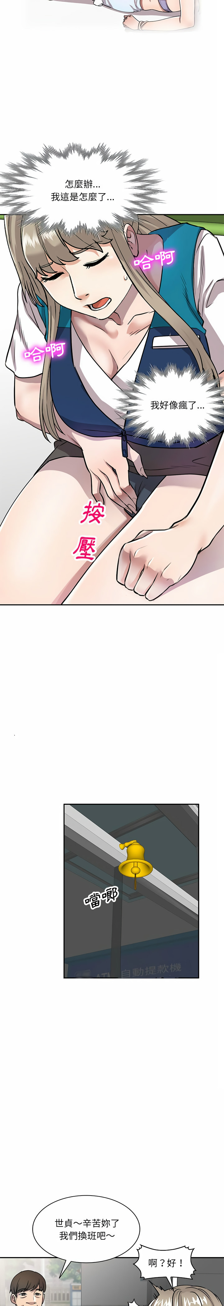 第11章-私房家教课-FACON（第17张）