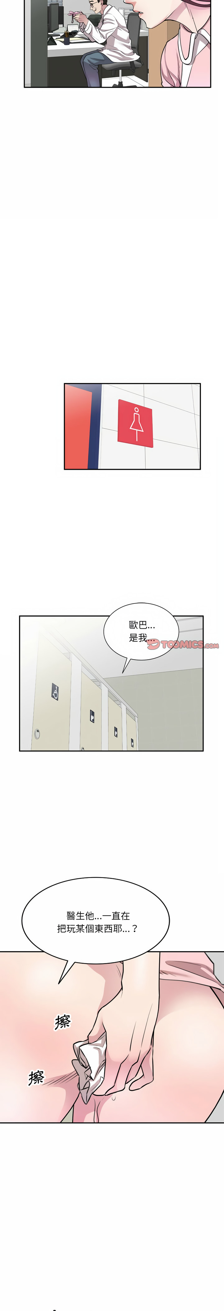 第12章-私房家教课-FACON（第5张）