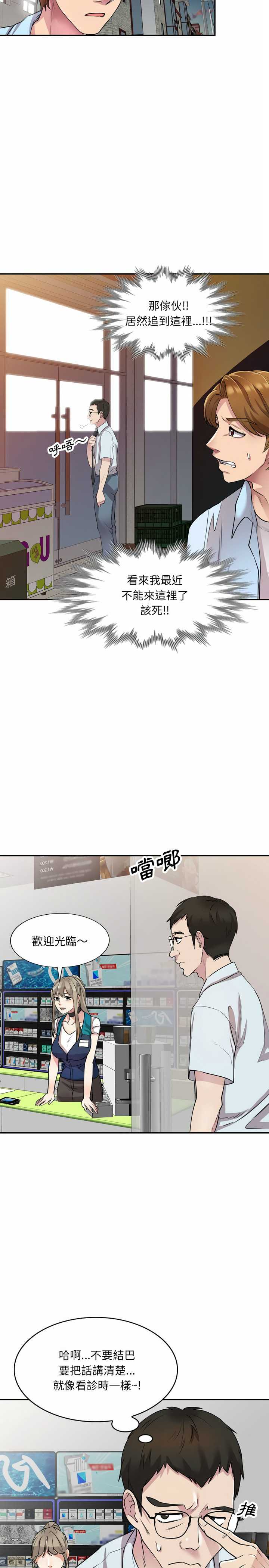 第12章-私房家教课-FACON（第8张）