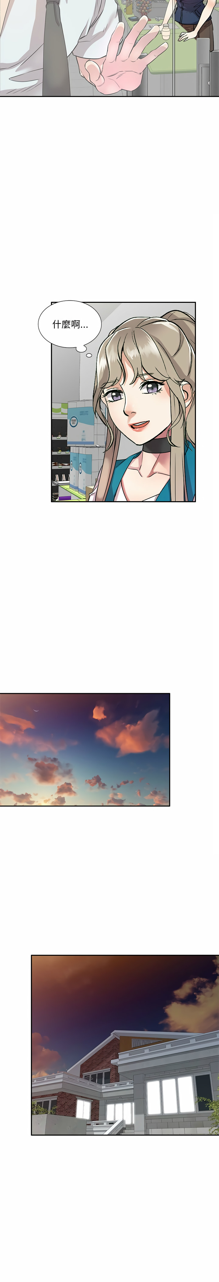 第12章-私房家教课-FACON（第10张）