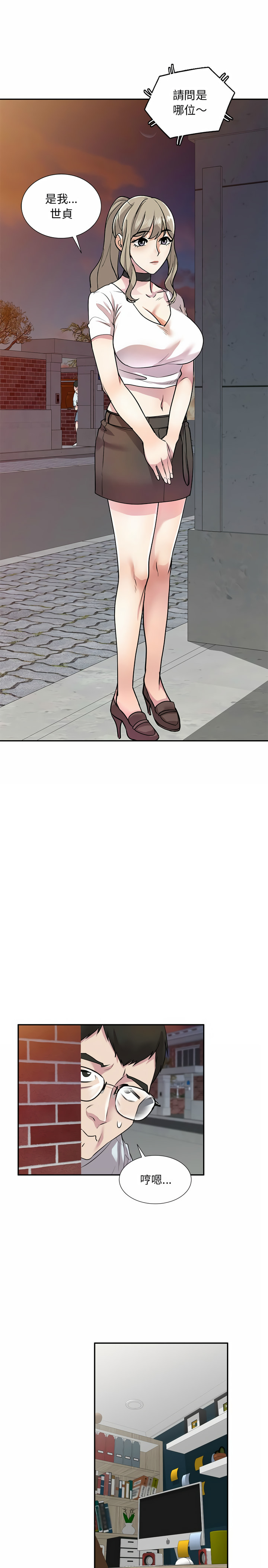 第12章-私房家教课-FACON（第11张）