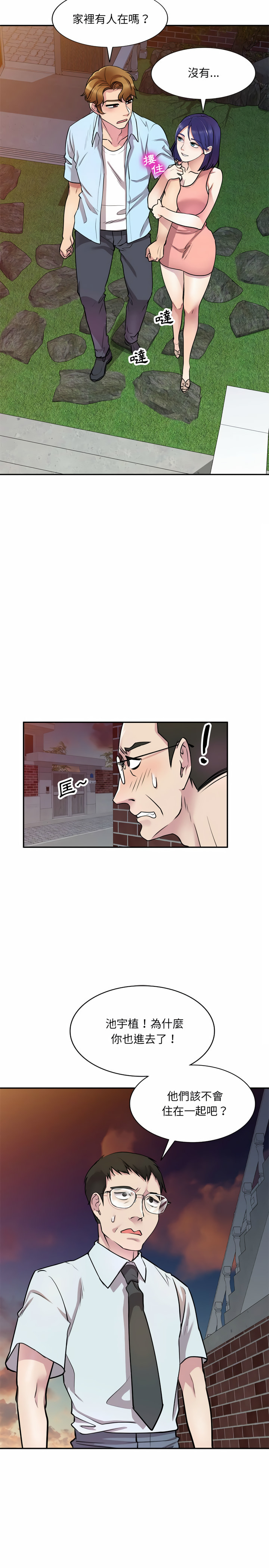 第12章-私房家教课-FACON（第14张）