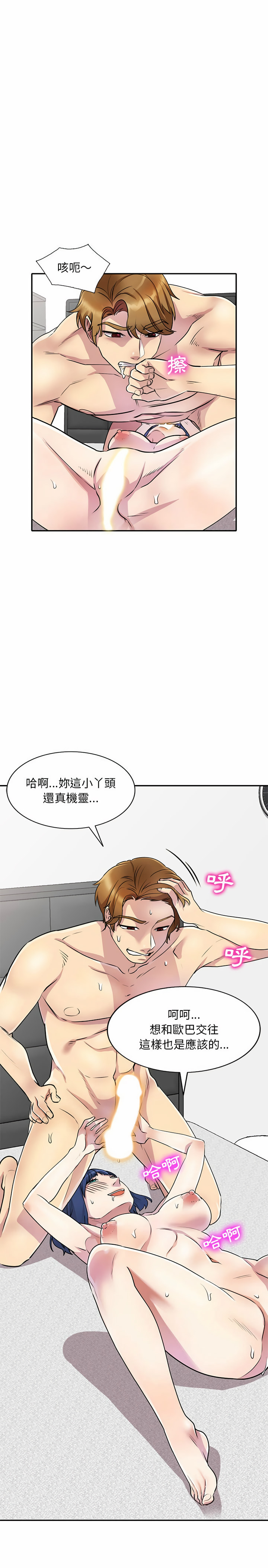 第13章-私房家教课-FACON（第10张）