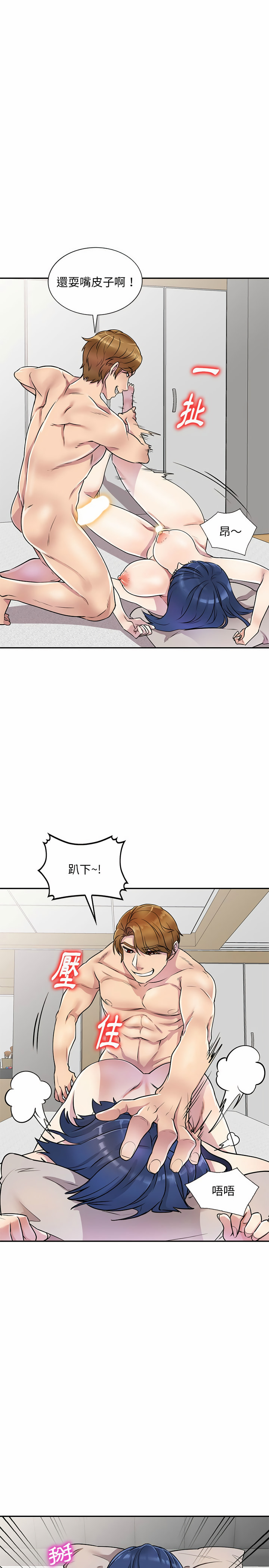 第13章-私房家教课-FACON（第11张）