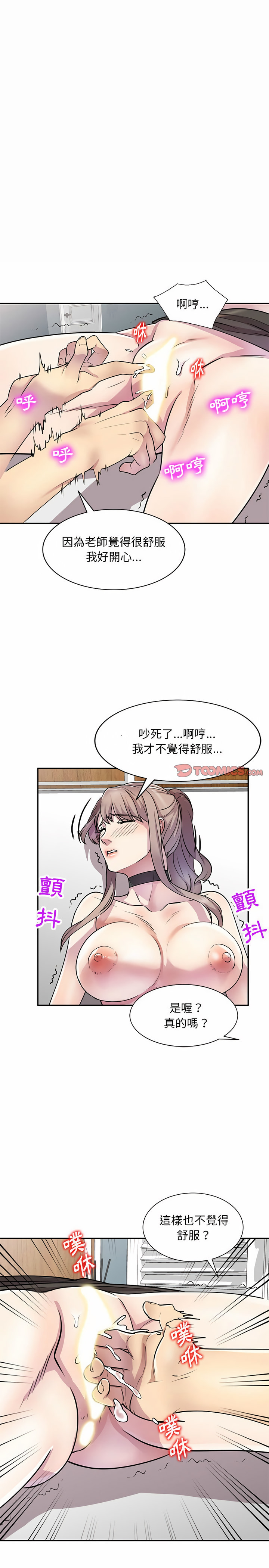 第13章-私房家教课-FACON（第13张）