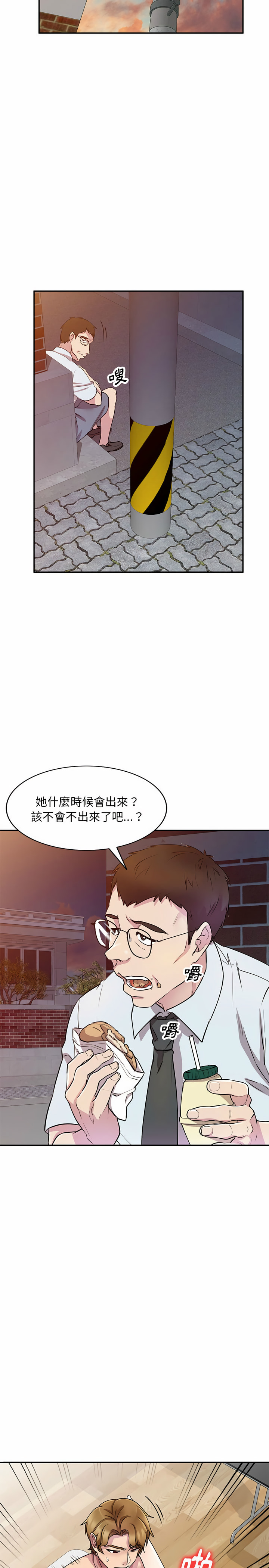 第13章-私房家教课-FACON（第16张）