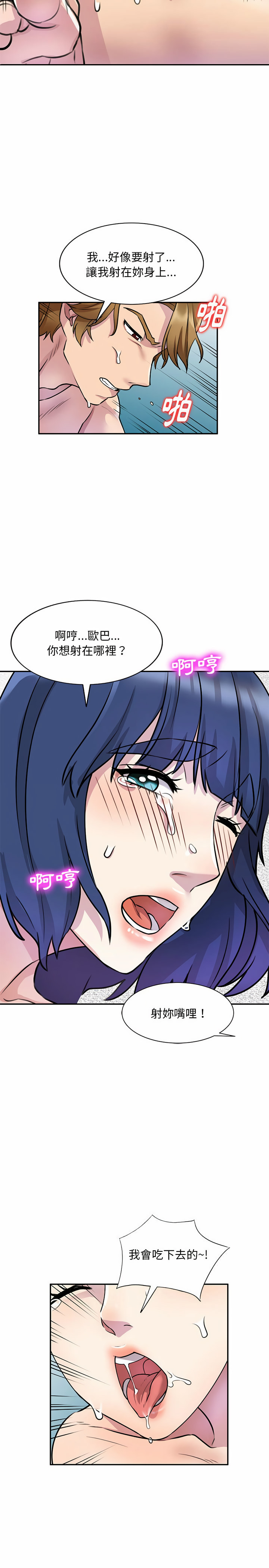 第13章-私房家教课-FACON（第18张）