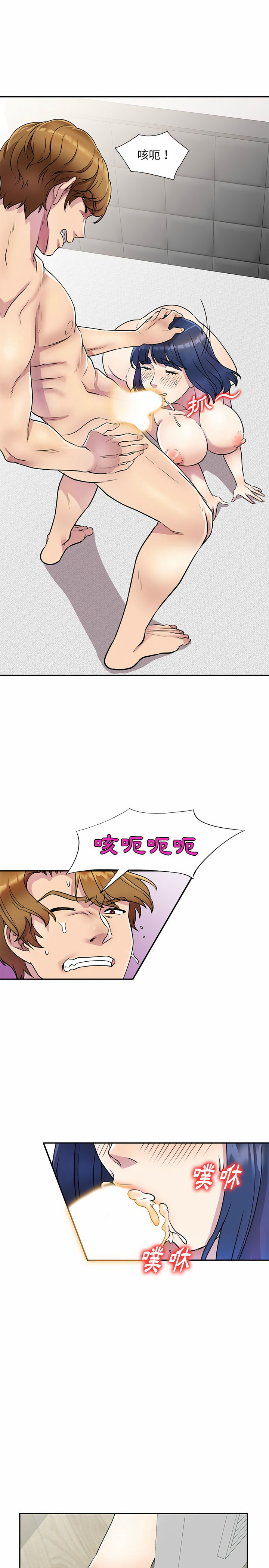 第13章-私房家教课-FACON（第19张）